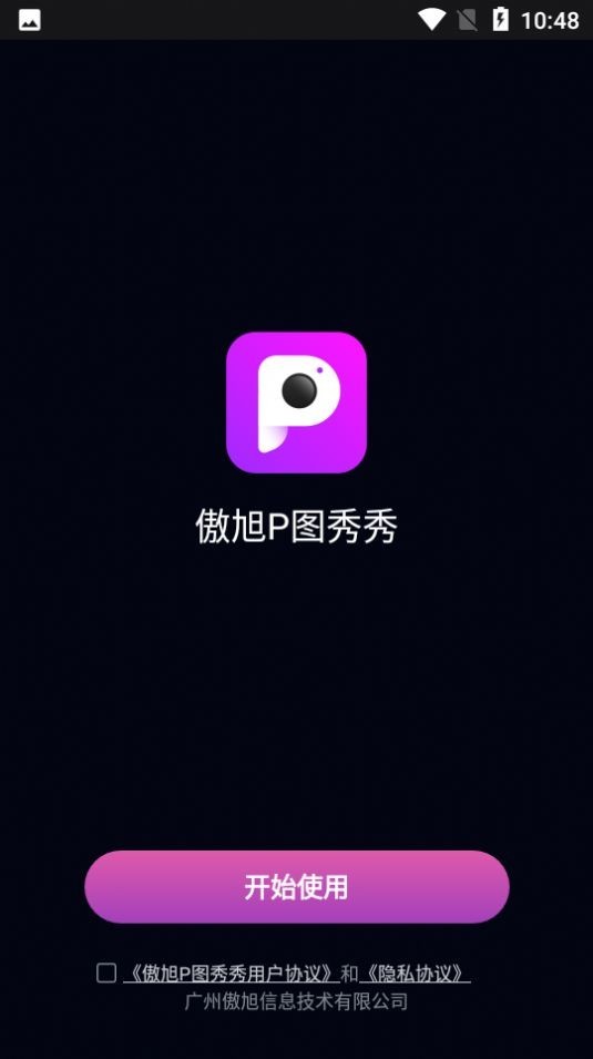 傲旭P图秀秀  v1.0.2