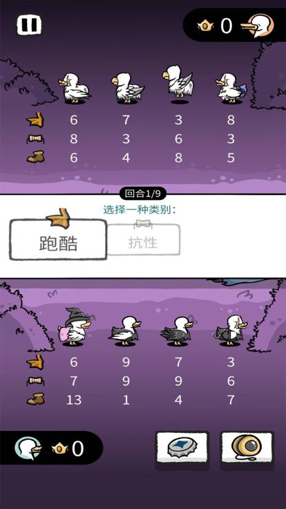 奇怪的鸭子官方手机版  v2.0.0