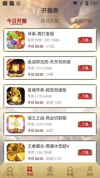 比奇游戏  v1.7.3