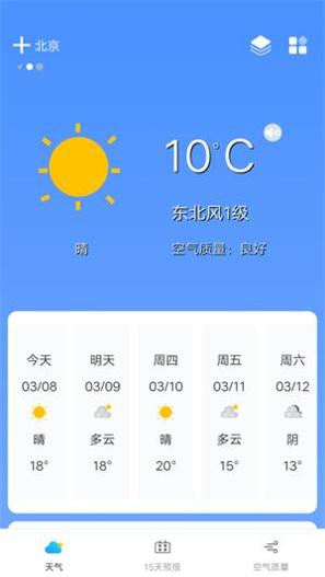 奇趣精准天气 v1.1.9