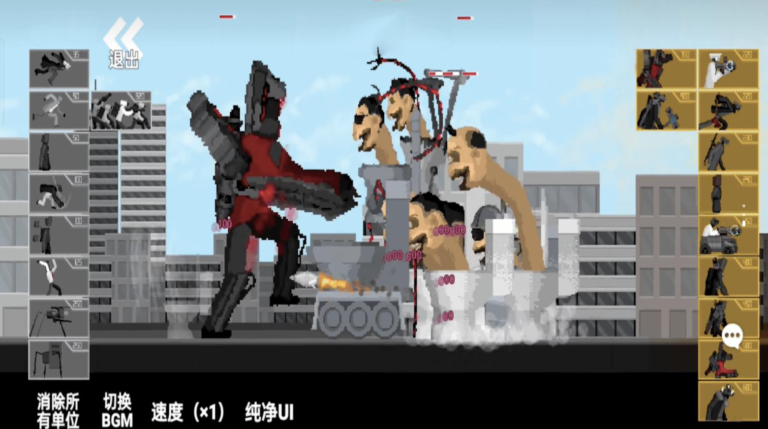 马桶人逆袭之战无限金币版 v1.0