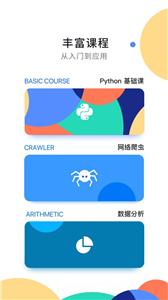 扇贝编程学习  v 2.8.801