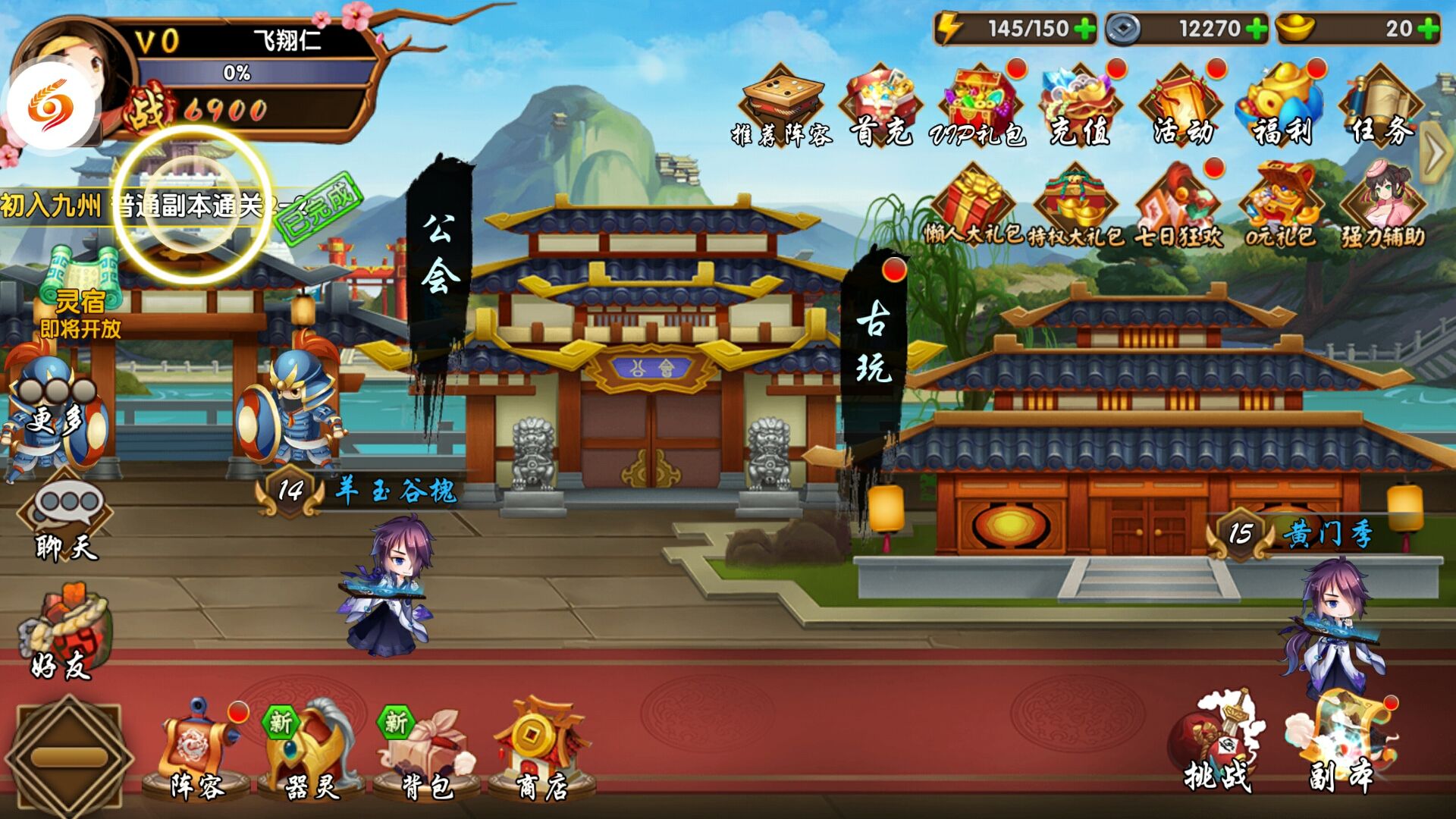 战姬少女OL v3.2.5