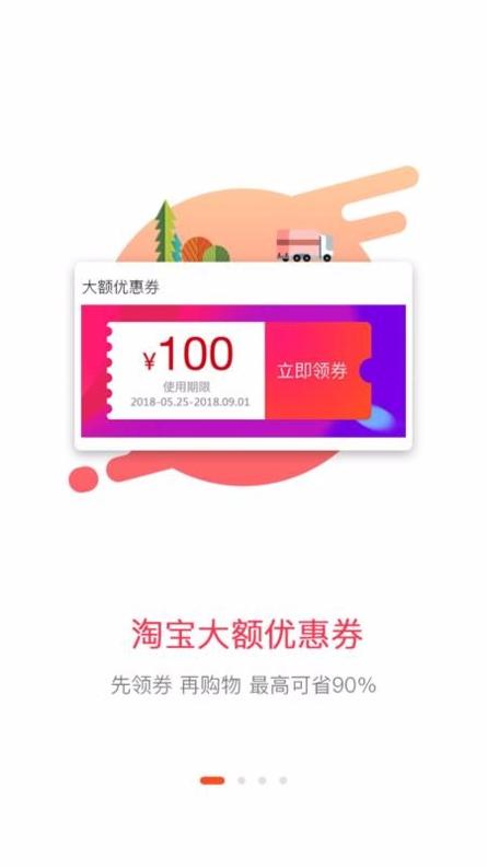 老玉米优惠券截图0
