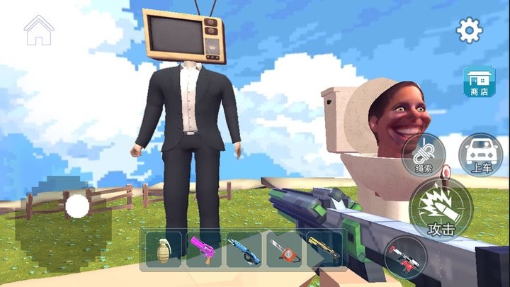 摧毁马桶人 v1.0