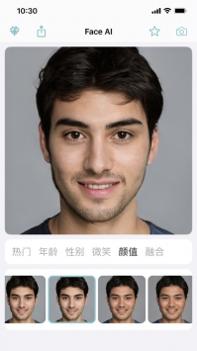 Face AI v3.0.5