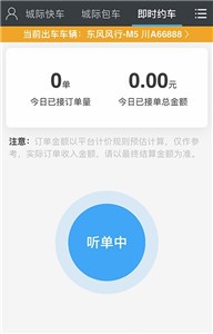 一刻司机端  v1.0.0