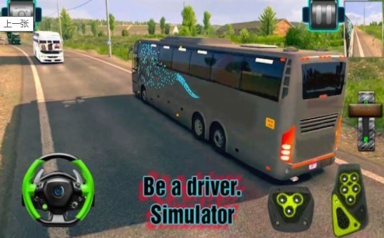 成为驾驶员模拟器  v1.0.2