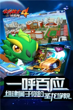 斗龙战士4之双龙核 v3.1.5
