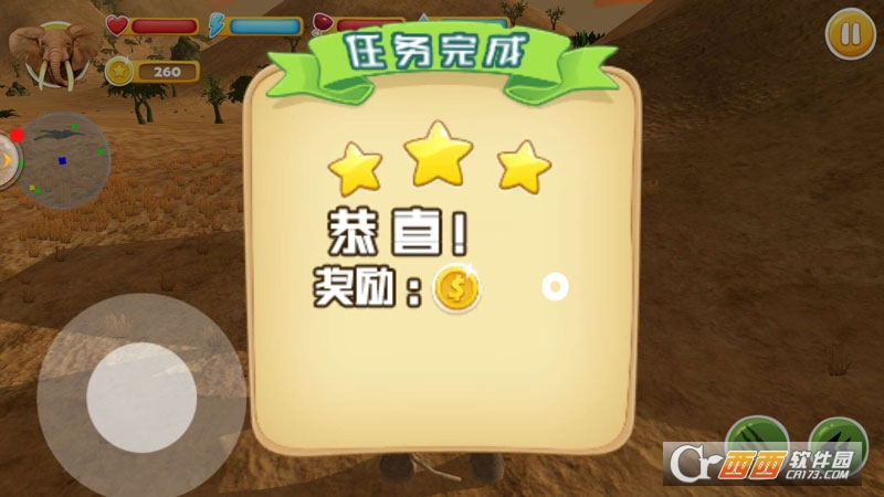 大象模拟之动物世界 v1.0 安卓版