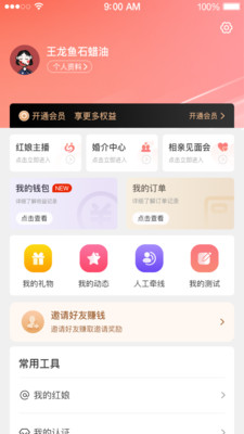 百合里相亲交友.jpg