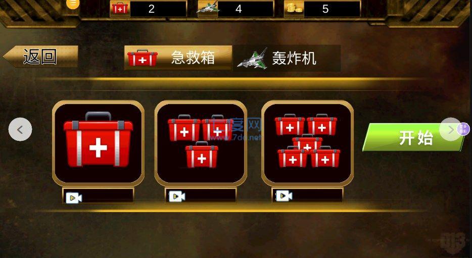 看我第一枪游戏