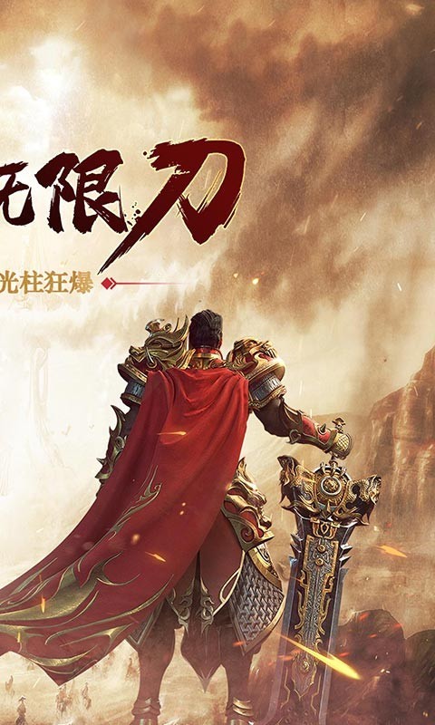 魔之谷疯狂无限刀