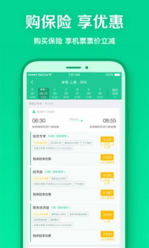 春秋航空 v3.1.5