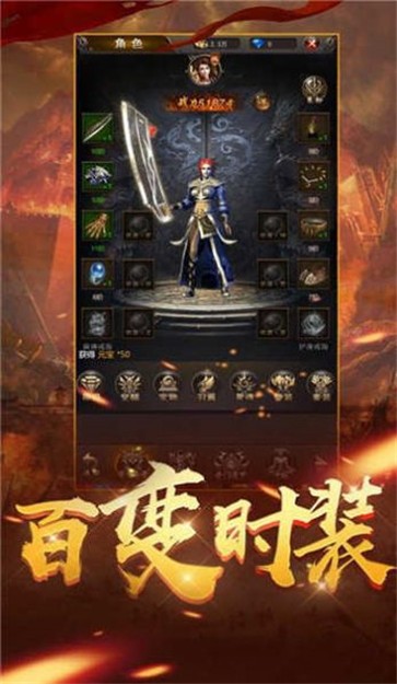 寻龙传奇1.85合击高爆版  v4.0.8
