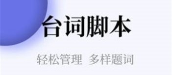 确幸提词器全屏字