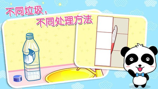 宝宝垃圾回收  v9.60.10.00