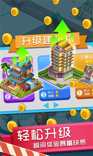 我的梦想小镇游戏官方正版  v4.3.3