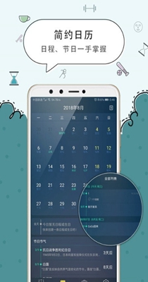 极速闹钟 v5.2.37