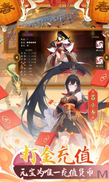 三国大领主赚钱版  v1.0.3