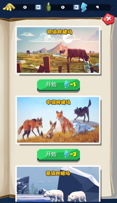 猎人世界猎人模拟手游 猎人世界猎人模拟手游