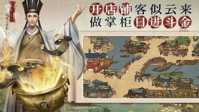 叫我大掌柜 v3.6.1