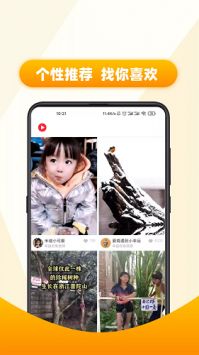 今日好视截图2