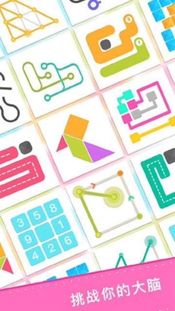 天天脑力2020 v2.6.5 免费版