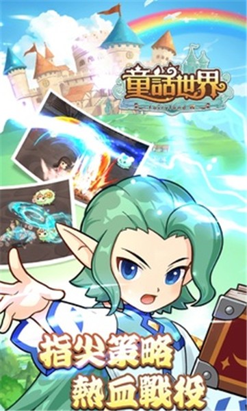趣味童话世界 v43.0