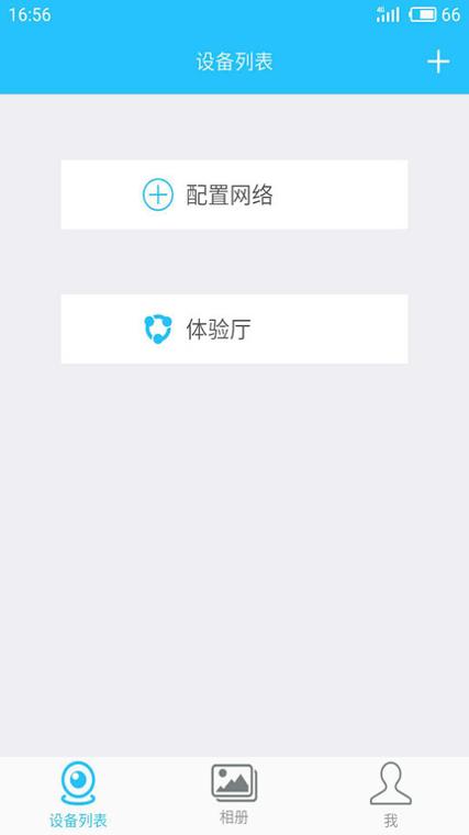 有我看家监控 v2.9.6