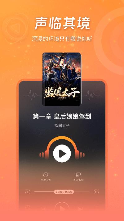 锦书最新版 v3.0.9