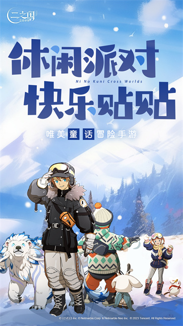 二之国交错世界国际服  v1.0.188