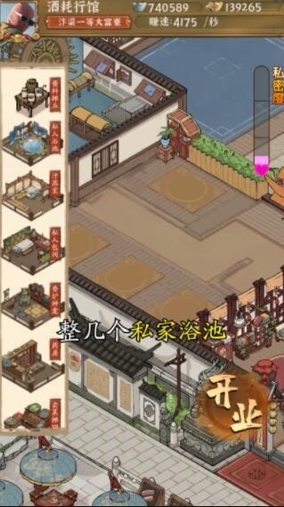 汴梁幸福庄园 v7.2