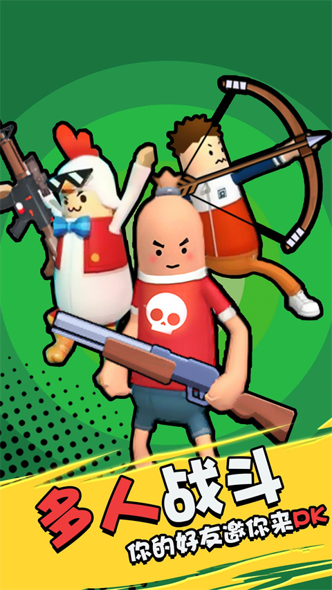 香肠大作战官方版 v1.0