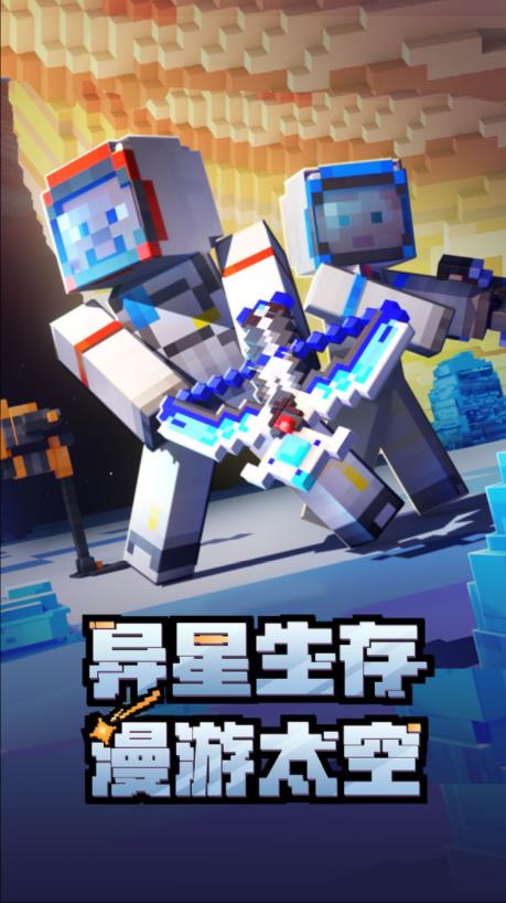 我的世界 小米版渠道服 v3.1.0