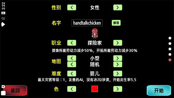大出产部落中文版 v1.65