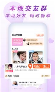 乡遇婚恋  v2.6.1