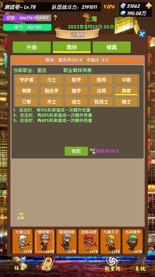 超级未来 v3.1