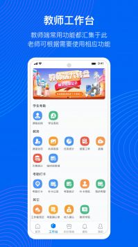 今托管教师端 v2.0.5