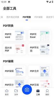 夸克扫描王免费版
