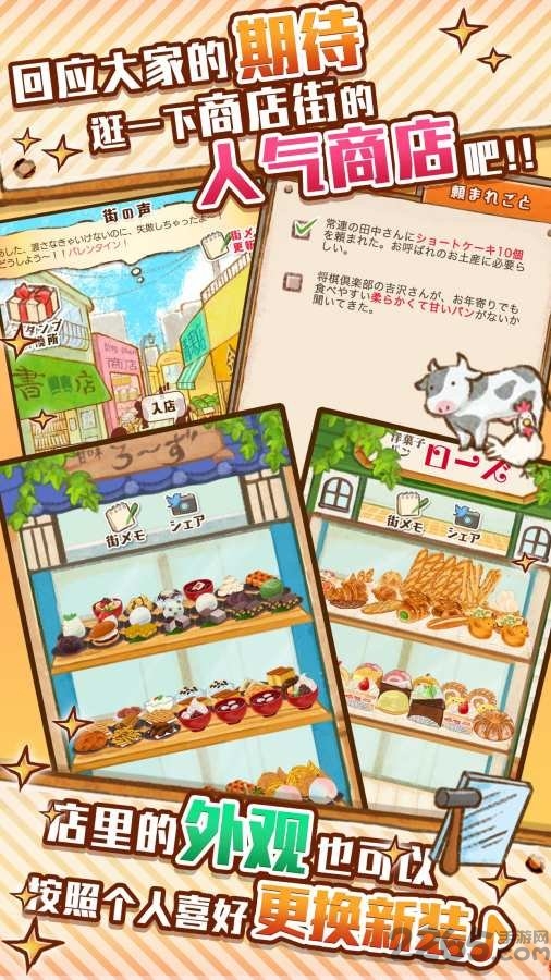 洋果子店rose2 v1.1.77