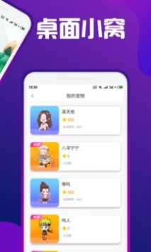 熊猫桌面宠物 v3.0.5