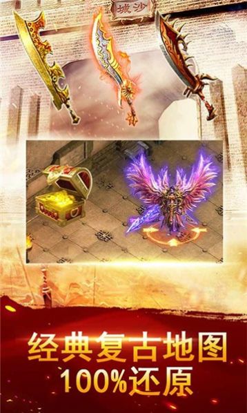 战刃单职业带六狗官方最新版手游  v4.1.1