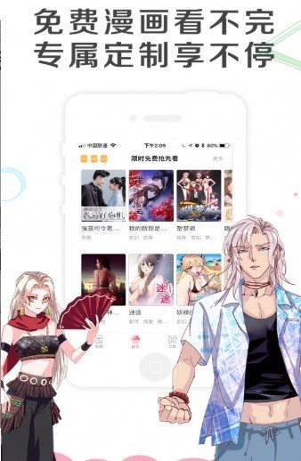 金临阁漫画截图1