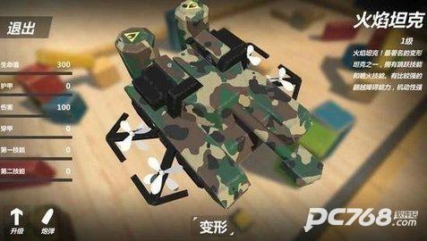 变形坦克2汉化版