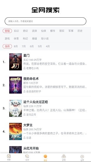 韵叶小说全本  v1.03