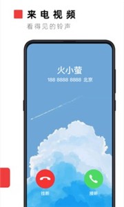 火萤视频壁纸组件  v10.1.24