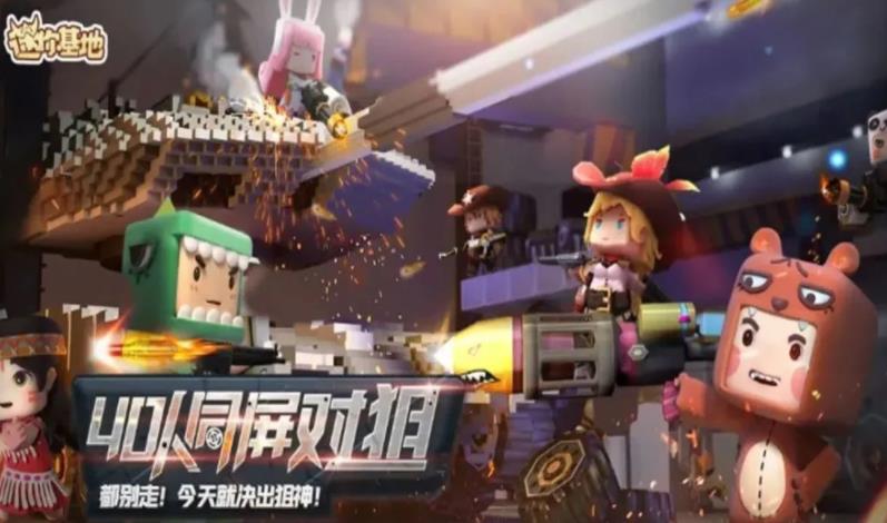 迷你基地内测版下载官方正版  v3.3.1