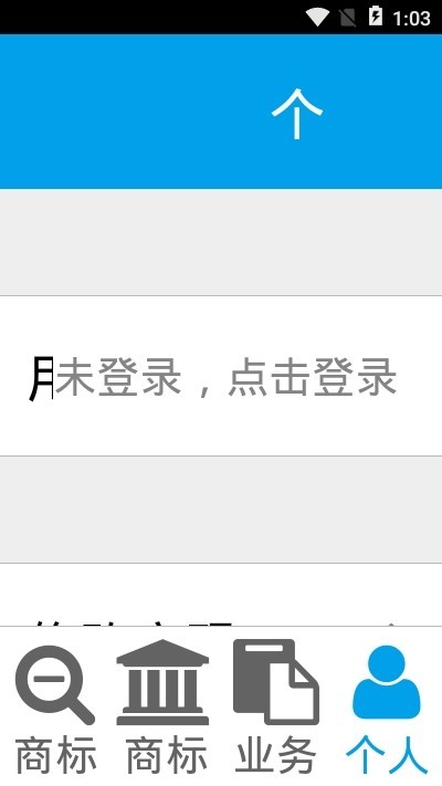 商标查询 2020-01-03 08:50