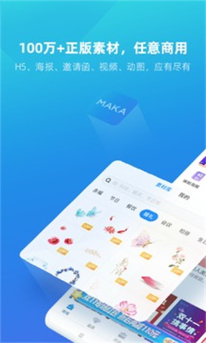 MAKA设计VIP解锁版 v3.2.3